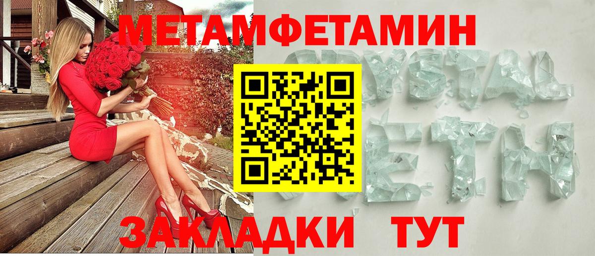 АМФ  Вход с VPN  Ангарск  Amphetamine 97% 