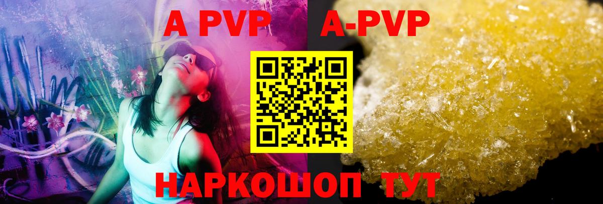 A-PVP  где купить   Alpha-PVP СК КРИС  Вход с VPN  Ангарск  А ПВП Crystall  Альфа ПВП СК КРИС 