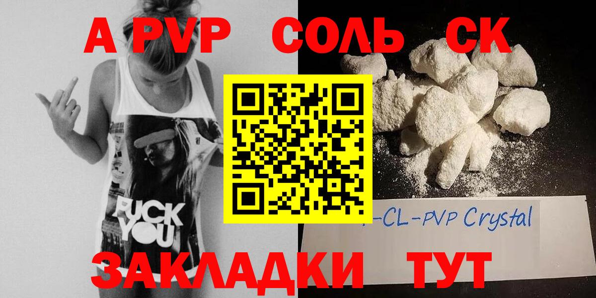 APVP СК Ангарск