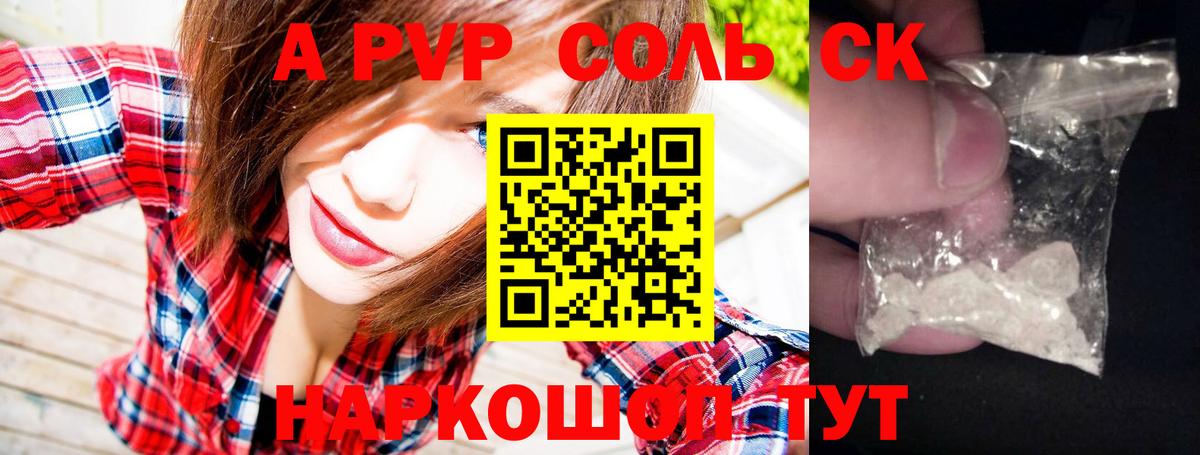 Меф кристаллы  КОКАИН  Alpha PVP СОЛЬ   Конопля  Ангарск  Вход с VPN 