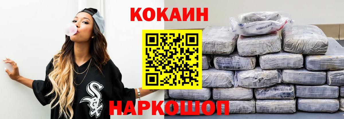 КОКАИН FishScale Ангарск
