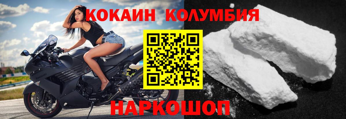 COCAIN FishScale  КОКАИН  Вход с VPN  Ангарск  Кокаин Fish Scale 