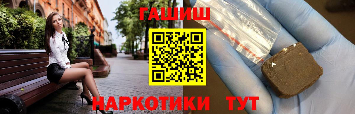 Ангарск  Гашиш  Гашиш hashish  Вход с VPN  ГАШИШ хэш 