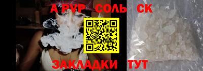 ALPHA-PVP Азнакаево