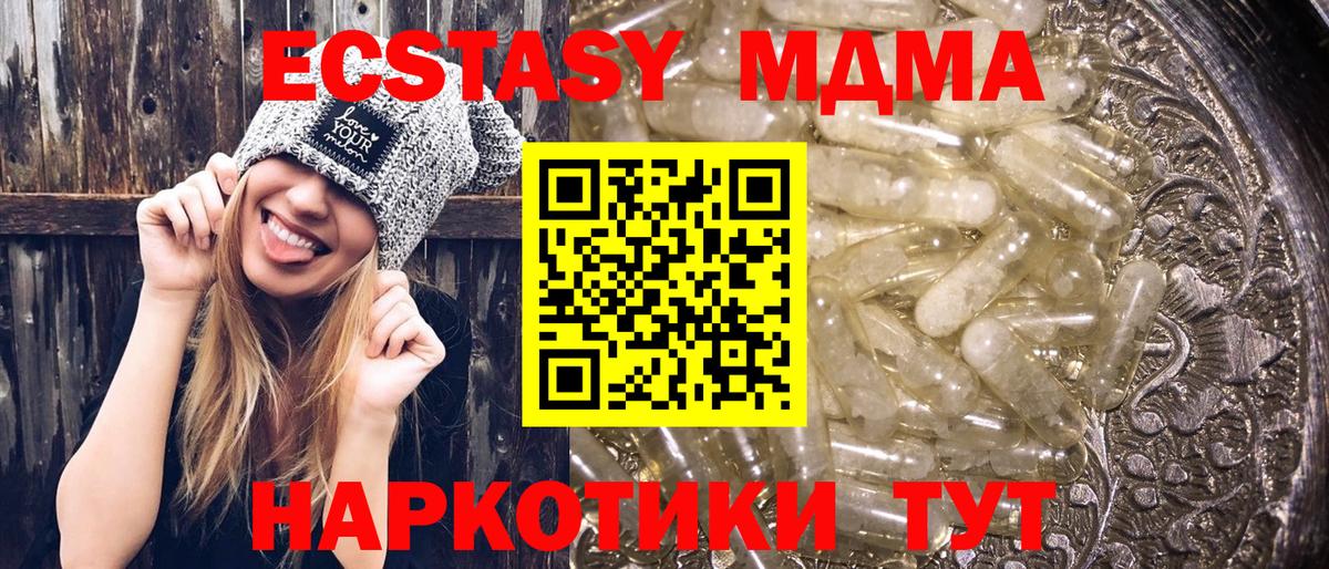 Ангарск  МДМА  МДМА crystal  Вход с VPN  МДМА VHQ 