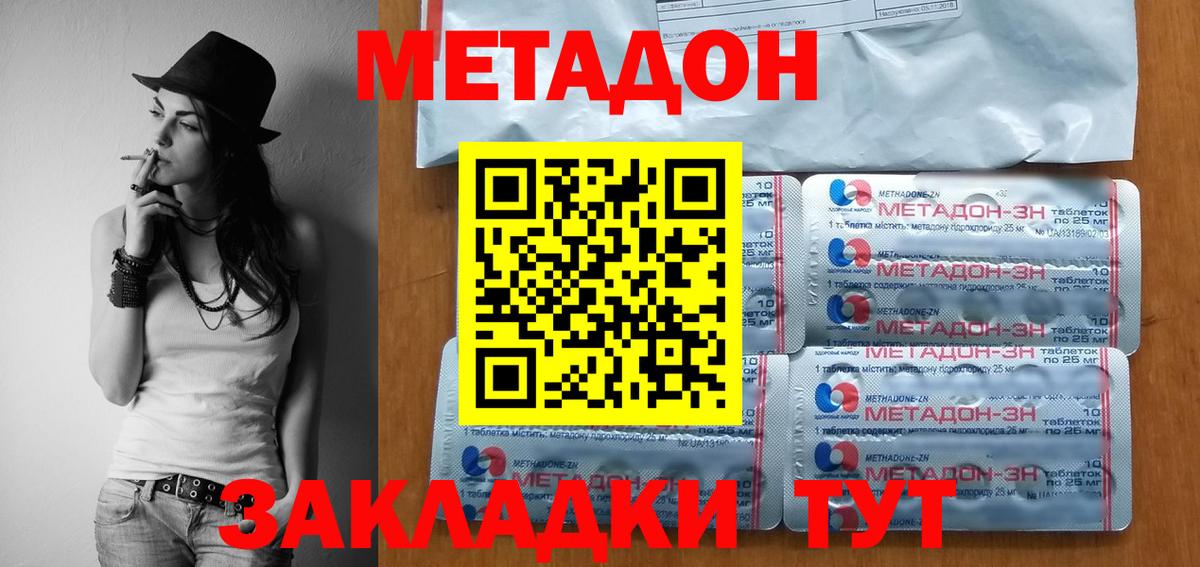 KRAKEN зеркало  Вход с VPN  Ангарск  МЕТАДОН VHQ 