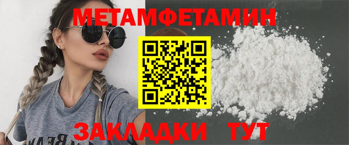 Первитин мет  Вход с VPN  Ангарск  Первитин мет 