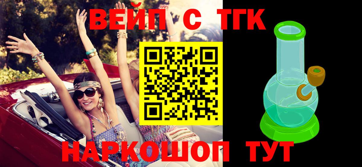ТГК Wax Ангарск