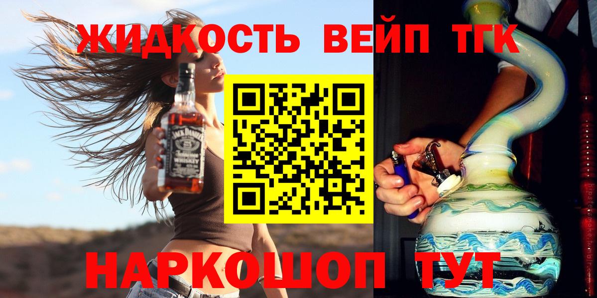 купить закладку  Дистиллят ТГК концентрат  Вход с VPN  Ангарск 
