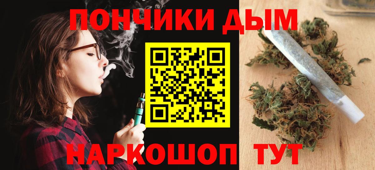 Канабис AK-47 Ангарск