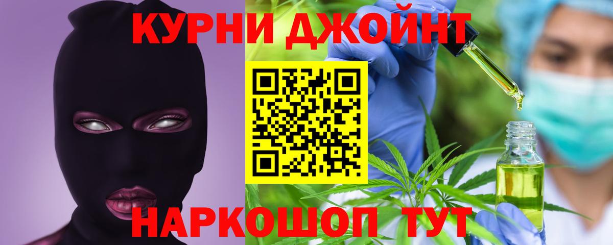 Бошки Шишки планчик  Бошки Шишки конопля  Вход с VPN  Канабис тримм  Ангарск  Марихуана гибрид 